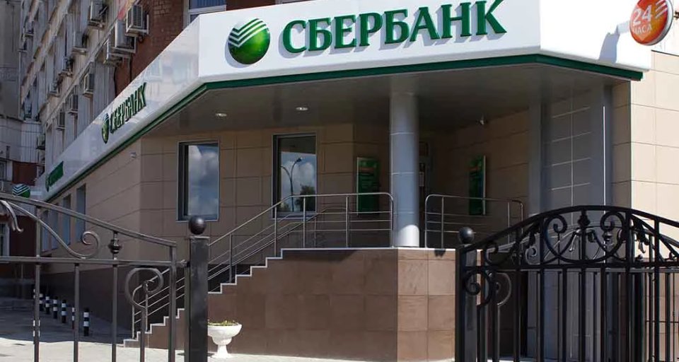 Сбербанк до 13 апреля переведет иностранные ценные бумаги своих клиентов в другой депозитарий