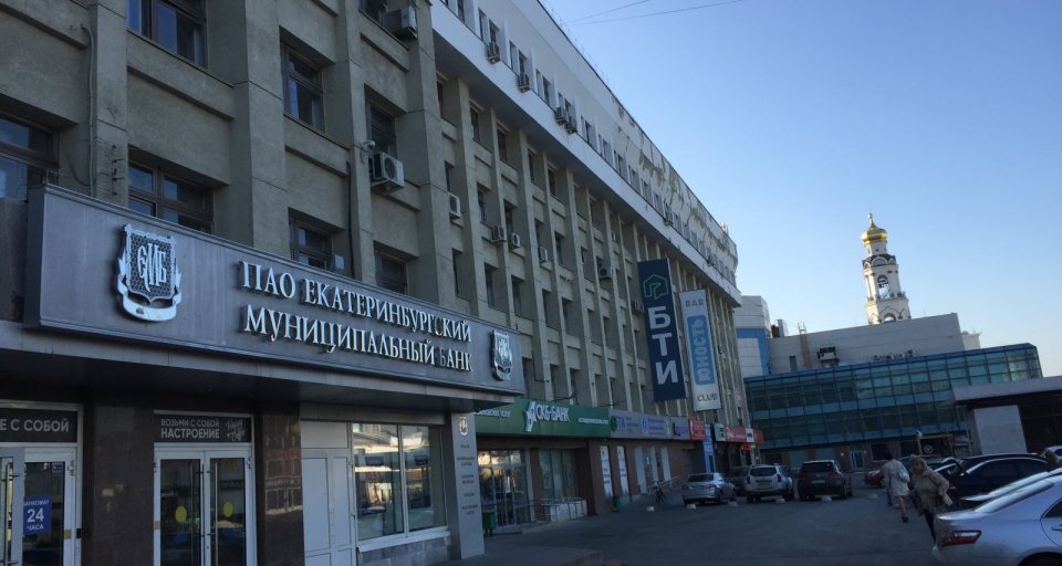 Екатеринбургский Муниципальный Банк