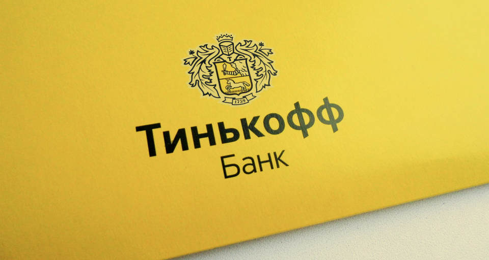 Реструктуризация кредита в Тинькофф Банке: что это и как проходит процесс
