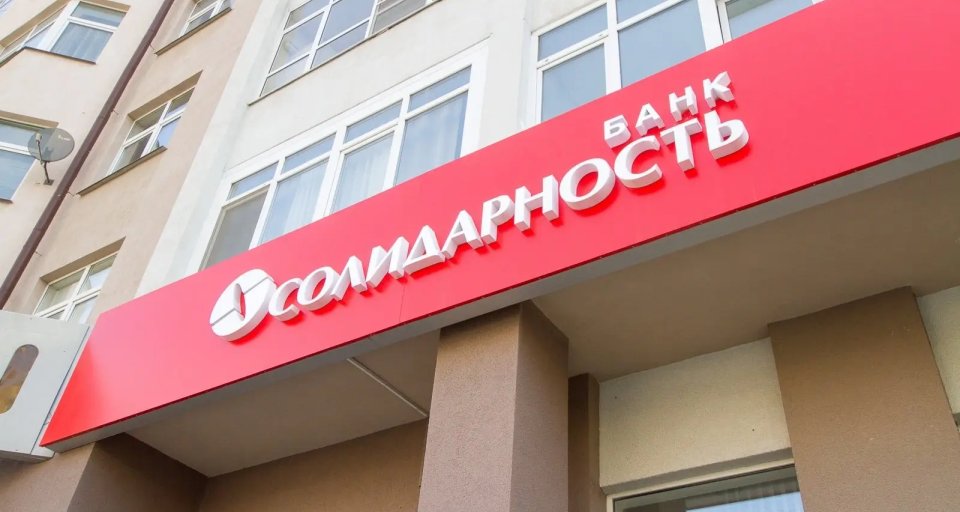 Банк «Солидарность (Самара)»