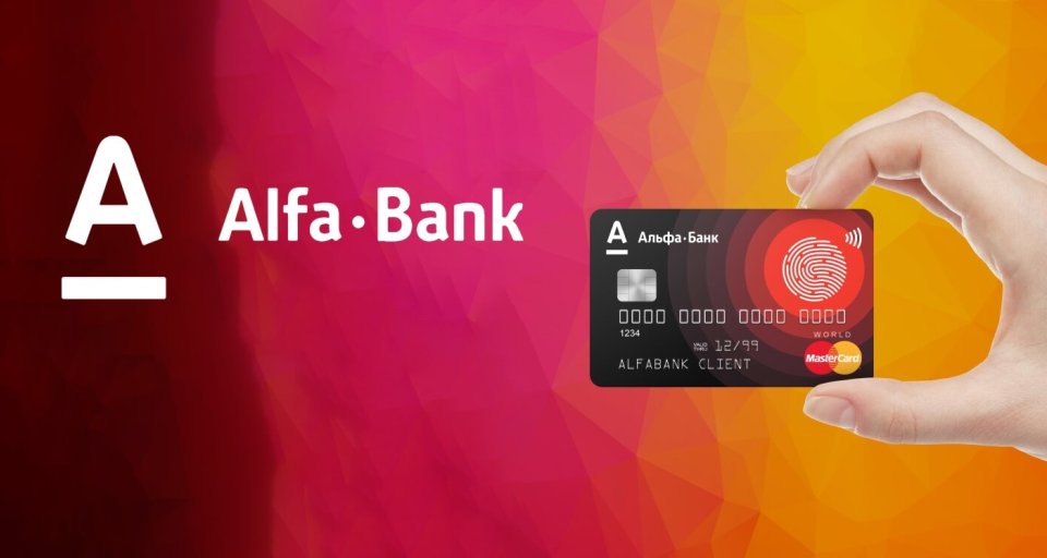 Как увеличить кредитную карту альфа банка