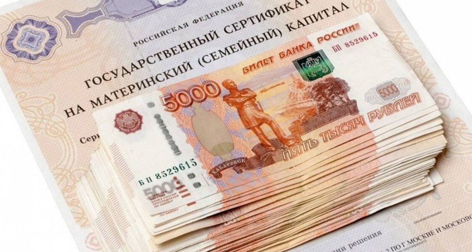 Возможности использования 25 тысяч рублей из материнского капитала