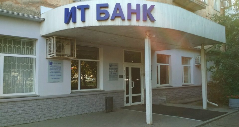 ИТ Банк