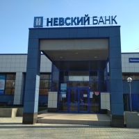 Невский банк
