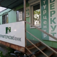 Банк «Приморский Территориальный»