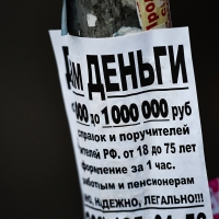 Россияне бьют рекорды по взятию кредитов