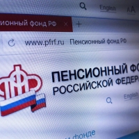 Все о личном кабинете Пенсионного фонда РФ: как зарегистрироваться и использовать возможности портала