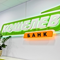 Кошелев-Банк