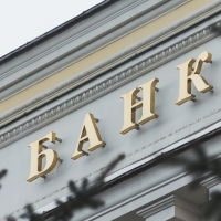 «дочки» иностранных банков признаны самыми надёжными в России