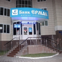 Банк Ермак