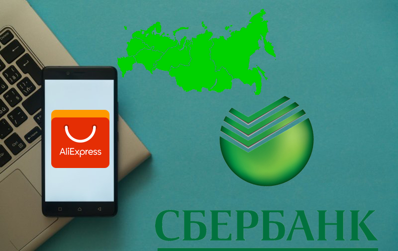 Aliexpress карта мир