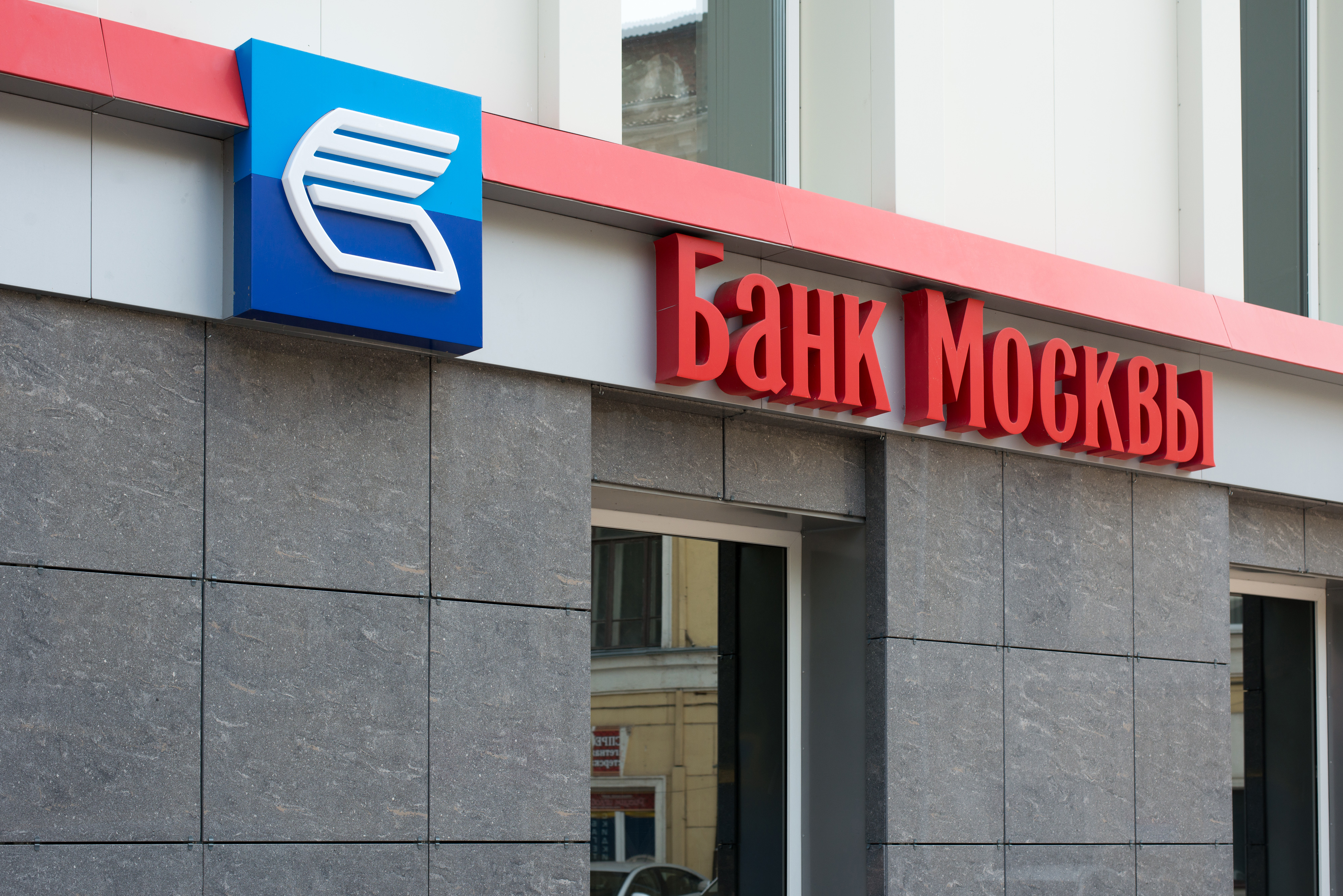 Банки москвы. Банк Москвы. Маска банк. Банк ВТБ Москва.