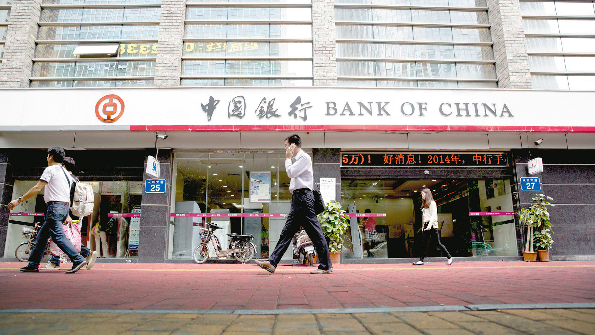 Сайт банка китая. Банк Китая. Банк Bank of China. Банк Китая в Москве. Банк Китая элос.