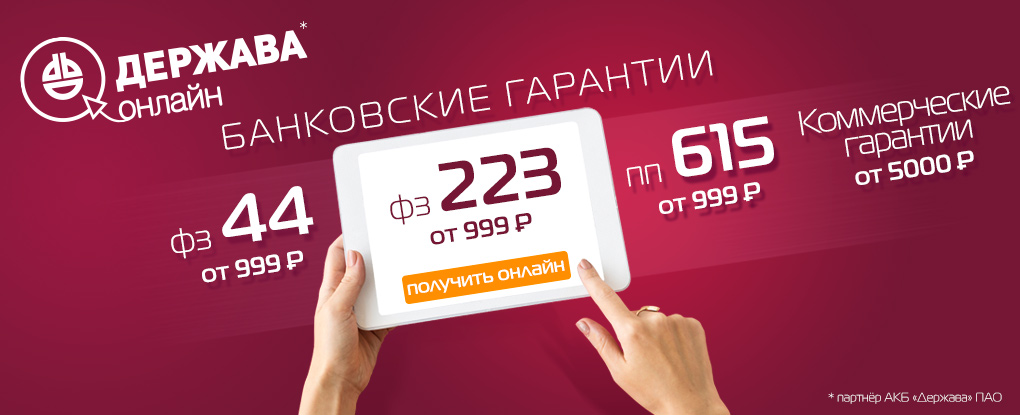 Prices bank. Банк держава логотип. АКБ держава ПАО. Акционерный коммерческий банк "держава" ПАО. Банк держава гарантия.