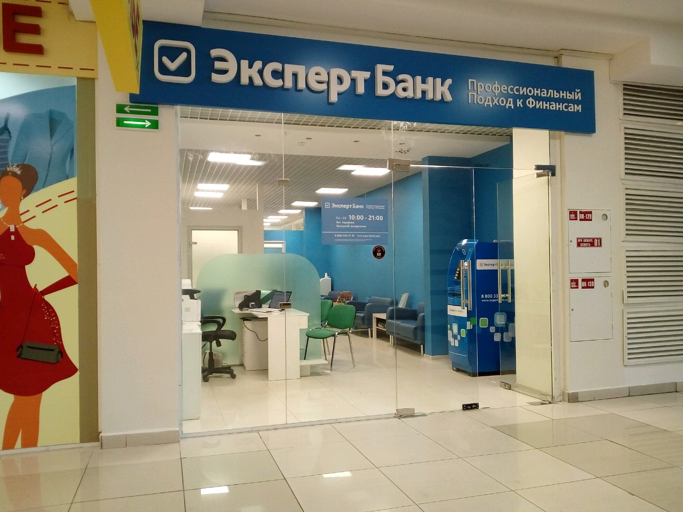 Просто банк россия. Эксперт банк. Профессиональный банк. Эксперт банк картинки.