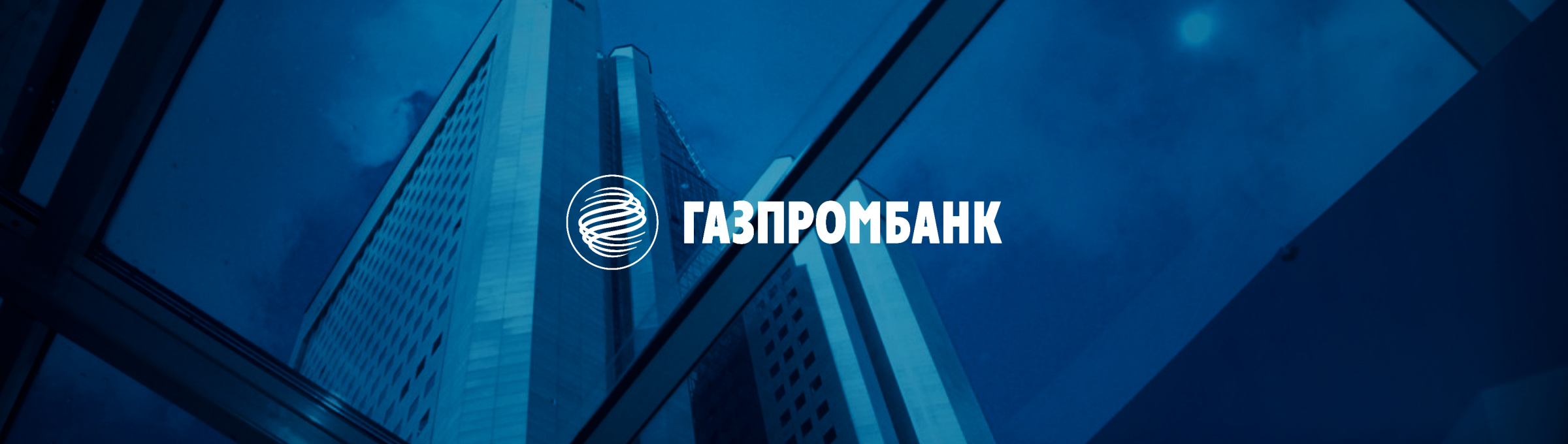 Фон для презентации газпромбанк