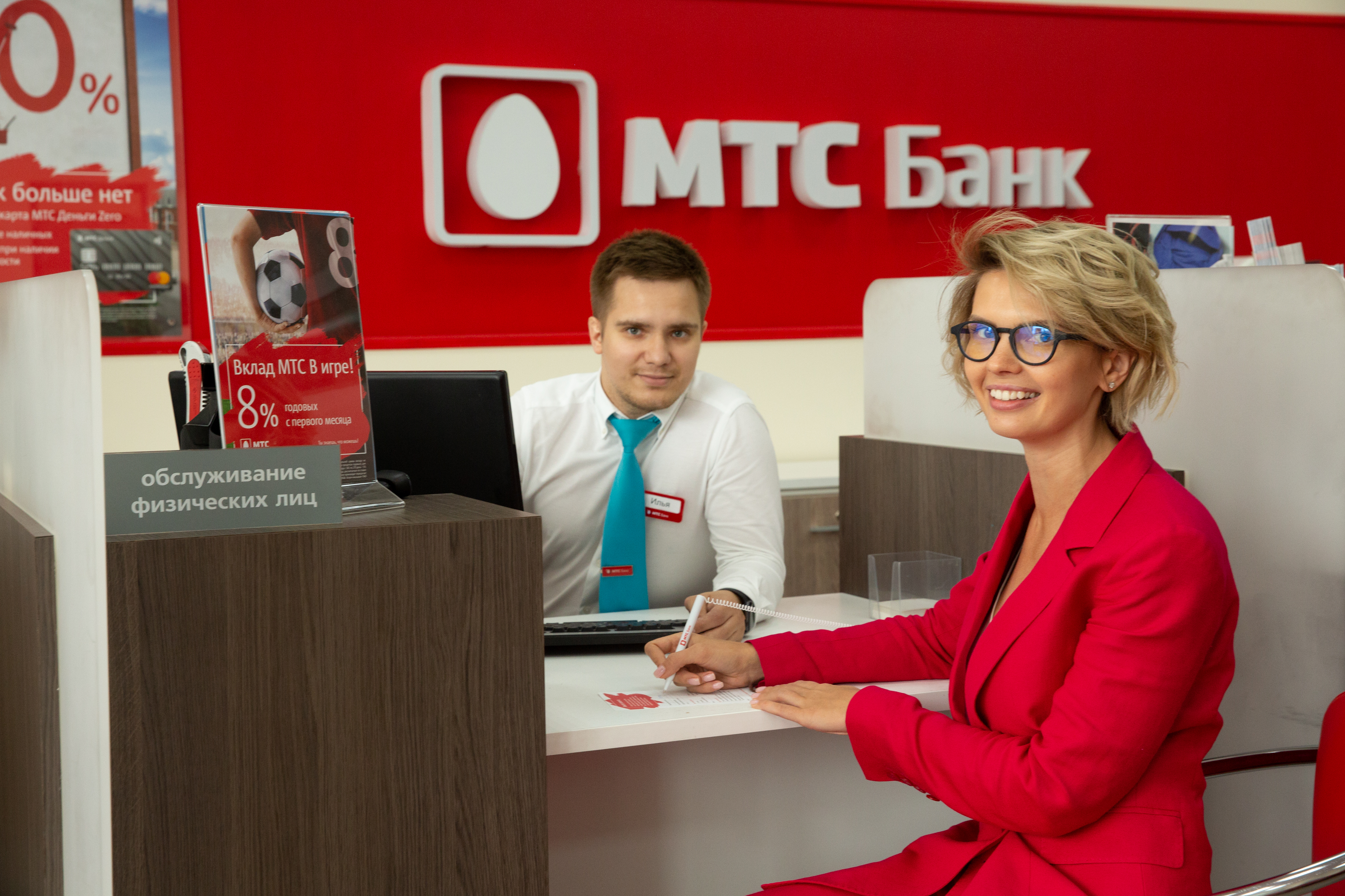 Банк предлагает новый кредит. МТС банк. МТС банк логотип. МТС банк картинки. МТС банк кредит.