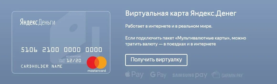 Как работает виртуальная карта