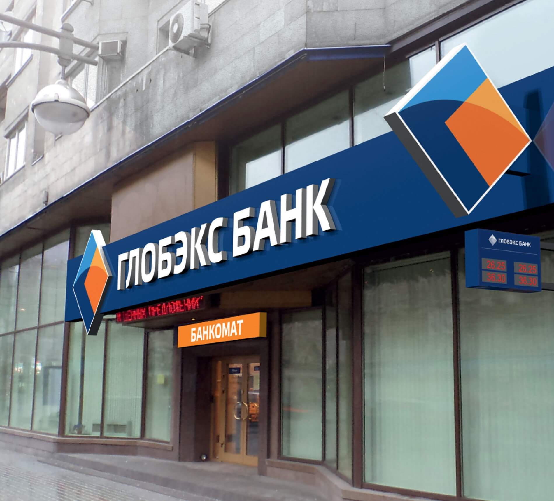 Банк 2017. Глобэкс банк. Глобэкс банк Новосибирск. Глобэкс банк логотип. Глобэкс банк Тольятти.
