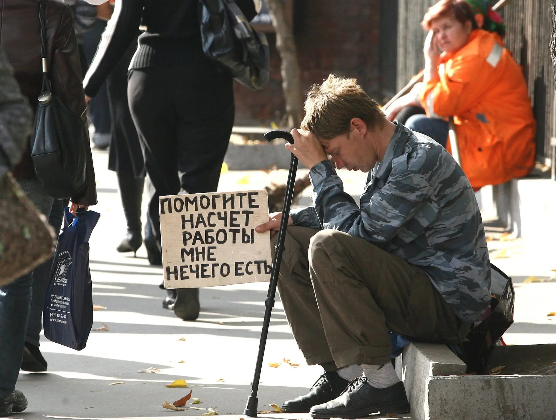 Граждане незанятые в экономике. Безработица. Нищие безработные. Массовая безработица. Безработные люди в России.
